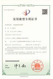 實(shí)用新型專(zhuān)利-2019一種超高溫材料檢測儀.jpg
